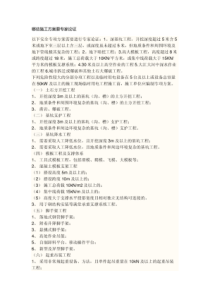 哪些施工方案要专家论证