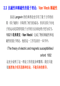 2.3  抗磁性和顺磁性的量子理论――Van Vleck 顺磁性