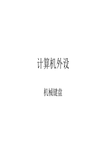 0键盘