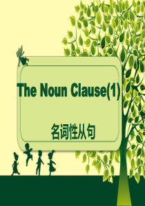 Book 3 Unit 3 grammar 名词性从句宾语从句&表语从句