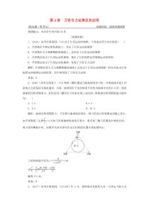 2019高考物理二轮复习专题一力与运动第4讲万有引力定律及其应用学案
