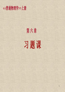 物理,气体动力学,热学