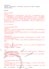 侠盗飞车4--罪恶都市攻略