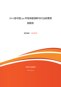 cpu行业现状及发展趋势分析