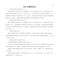 设计书2