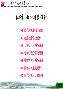 设计人机交互界面的准则