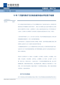 矿石市场是全球定价的商品
