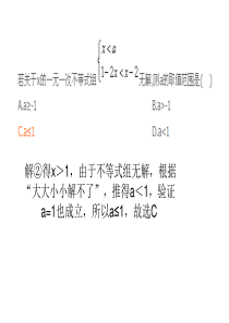 不等式有解无解专题训练