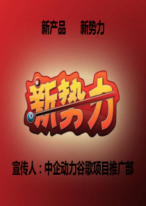 APP移动推广