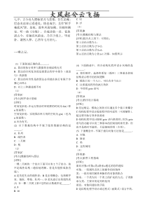 Cgkwcac计算机二级公共基础知识(考试必考)