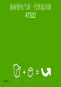 ATS22_Introduction_OPP (NXPowerLite)