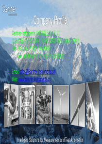 Gantner instruments中国有限公司简介