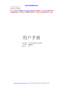 手机彩信无线报警主机MMS88简介概要