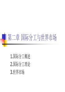 国贸实务第2章