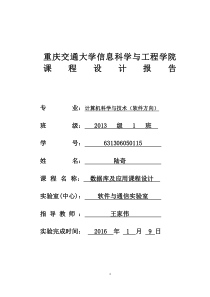 员工薪资管理系统设计报告
