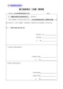 填埋气体收集工程专项方案