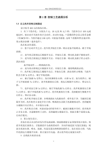 自助洗车机控制设计--PLC课程设计