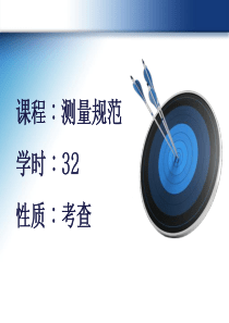 1.测绘法律法规