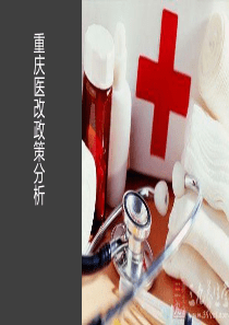 公共政策案例分析