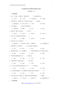 上海教师资格证《高等教育学概论》复习题