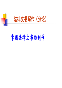 2[1][1].分论：书状类文书