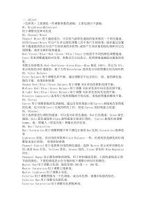 AE中英文对照 aftereffects