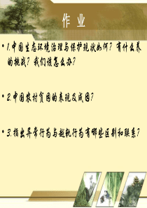 第九讲 道德失范问题