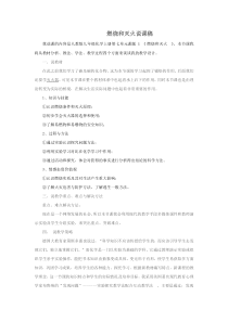 燃烧和灭火说课稿