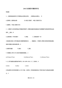 反假货币题库补充(一)