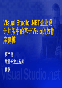 erwin数据库建模