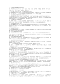 27电力知识问答300题