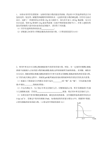 九年级化学溶液计算题及答案