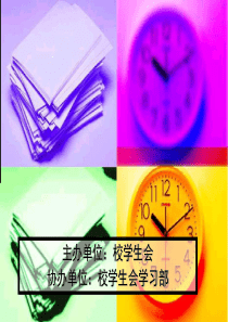 27百科知识竞赛PPT