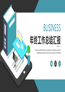 27简约时尚经典高端共赢未来年终工作总结演示PPT模板