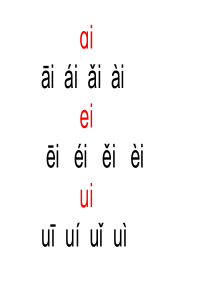 ao-ou-iu-优秀教程