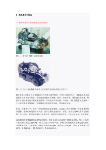 76踏板摩托车构造