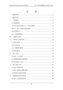 水中承台施工方案