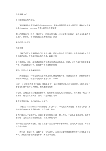 佛使比丘-内观捷径