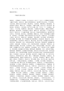 佛典-阿含部-般泥洹经 (2卷)〖 失译〗