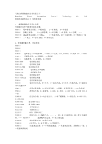 MM440变频器调试方法