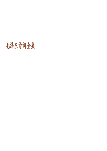 七古 咏蛙
