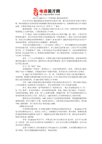 安森美半导体的LED电源解决方案