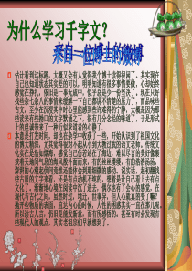 第二章 千字文