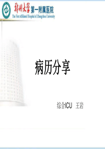王岩感染性心内膜炎