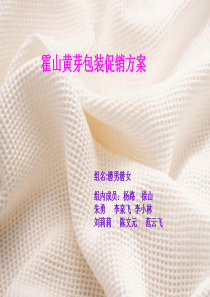 霍山黄芽