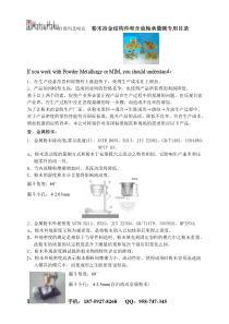 粉末冶金密度计使用说明书