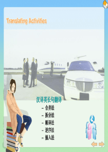 汉译英长句翻译