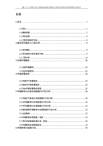 粉煤灰加气块项目