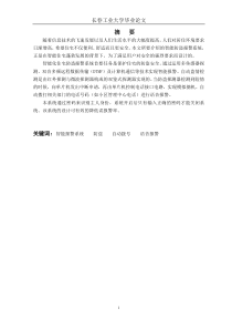 电气毕业设计 住宅智能报警系统