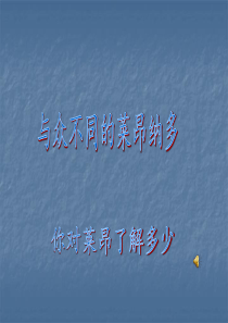 莱昂